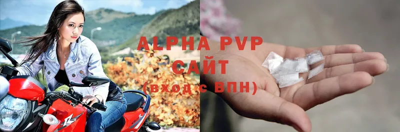 Alfa_PVP Соль  закладка  Сосновый Бор 