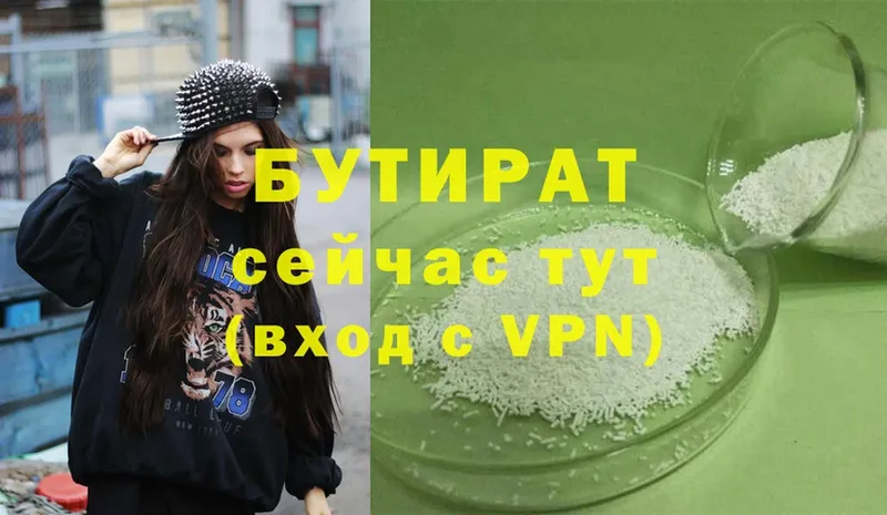 OMG маркетплейс  Сосновый Бор  Бутират бутандиол 